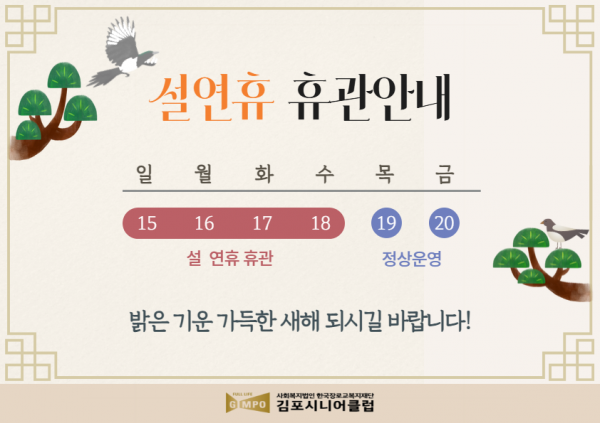 2월 휴관